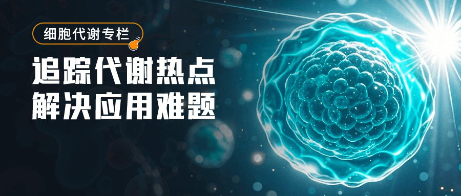 流式课堂-流式技术资源-Elabscience伊莱瑞特