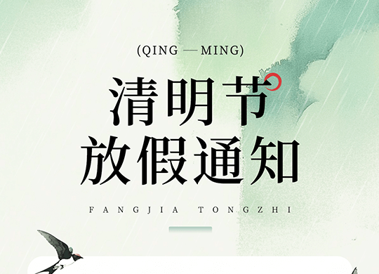 公司新闻